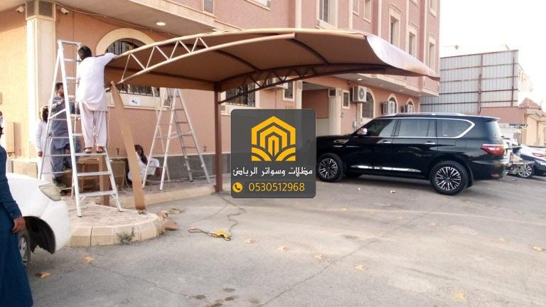 أفضل أنواع المظلات للمنازل والمرافق العامة بالرياض

