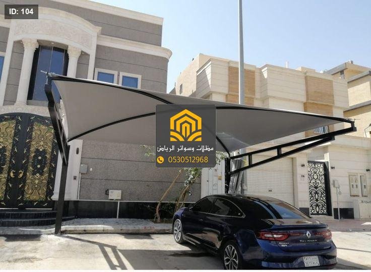 مظلات وسواتر بالرياض بتصاميم عصرية وجودة عالية