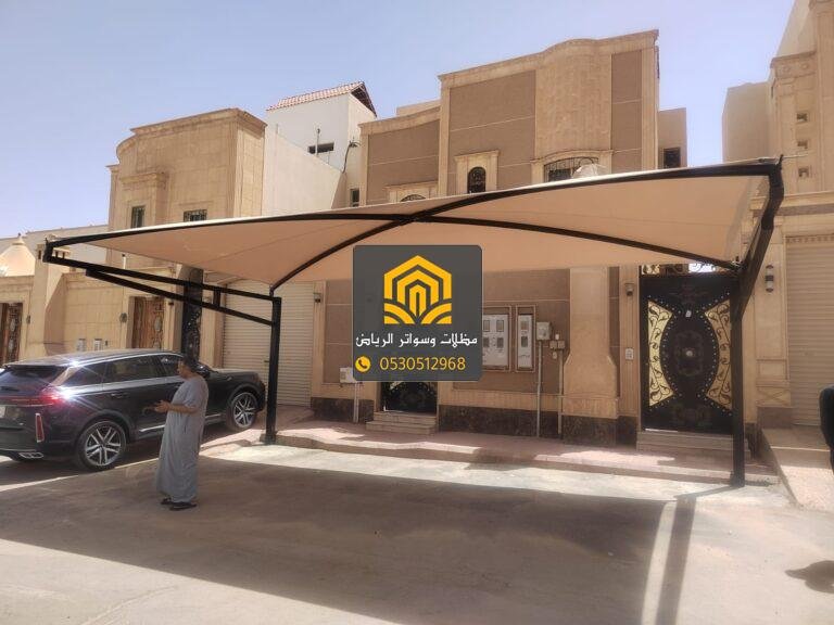 مظلات سيارات بالرياض